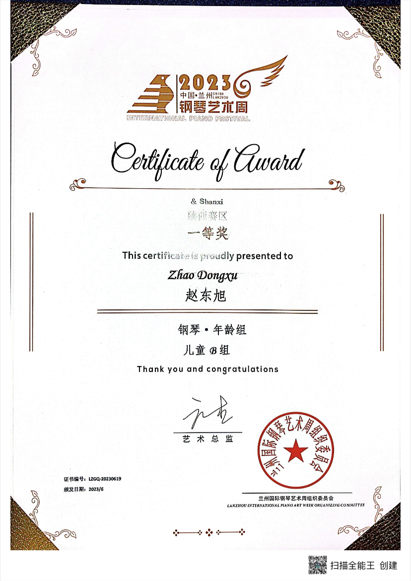 A Triumph of Talent: Dongxu Zhao Secures First Prize at the China Lanzhou International Piano Festival